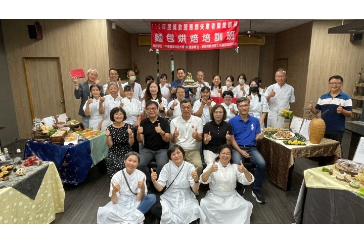 中華醫大承辦的職業訓練「麵包烘焙培訓班」結業典禮,學員們順利完成技能訓練開心結業。