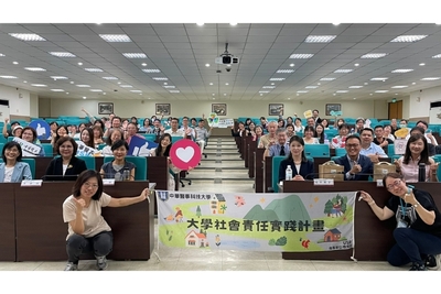 2026亞洲健康共榮圈