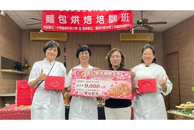 中華醫大承辦的職業訓練「麵包烘焙培訓班」結業典禮，學員們順利完成技能訓練開心結業。