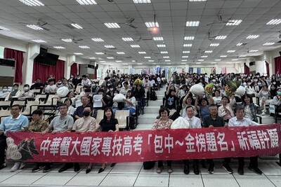 中華醫大國家考試「包中」祈福活動，師長帶領學生一起集氣祝願國考順利、高分上榜。