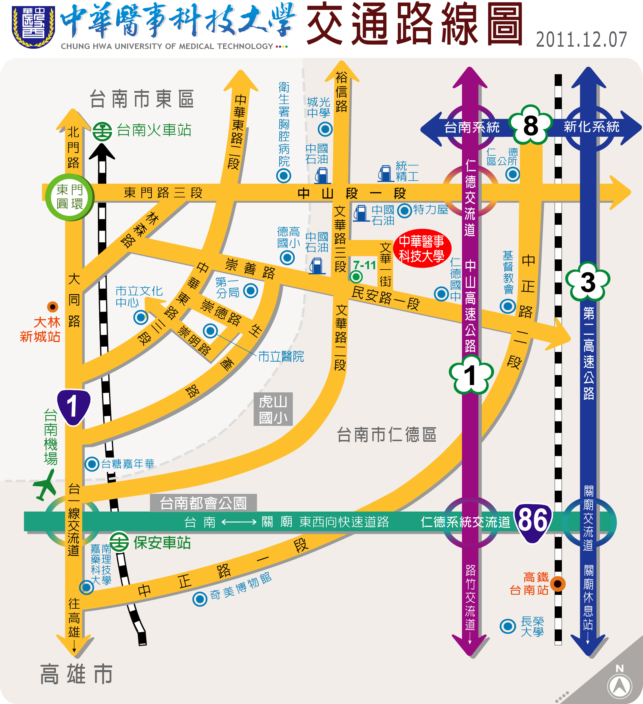 華醫交通路線圖