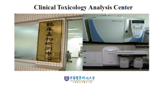Clinical Toxicology Analysis Center